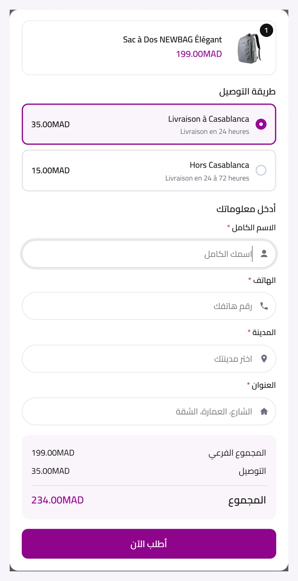 Two delivery options at different prices in the WooCodForm form, above the name, phone, city and address fields