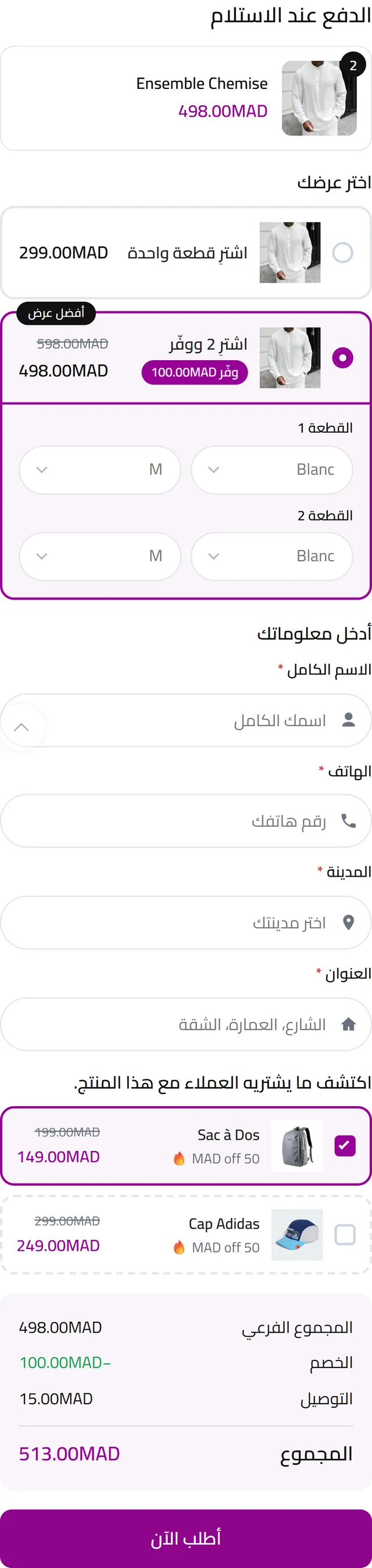 The form in Arabic, from right to left